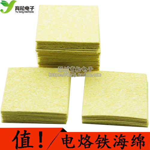 烙铁专用高温海绵 海绵 烙铁海绵 清洁烙铁  3.5*4.5CM 6*6CM