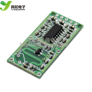 人体感应模块 微波雷达感应开关模块 智能感应探测器 0516 RCWL