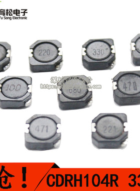 电感 CDRH104R 10uH 47UH 100UH 220UH 屏蔽电感/贴片功率电感