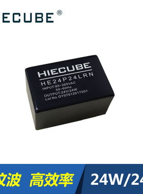 24W 电源模块acdc220v转12v2A 24V 开关电源隔离HE12P24LRN