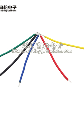 线仔 24AWG 5CM 10CM 多色 导线 电子线 双头镀锡 11根芯 50条