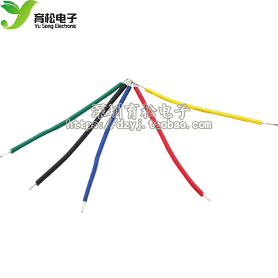 线仔 24AWG 5CM 10CM 多色 导线 电子线 双头镀锡 11根芯 50条