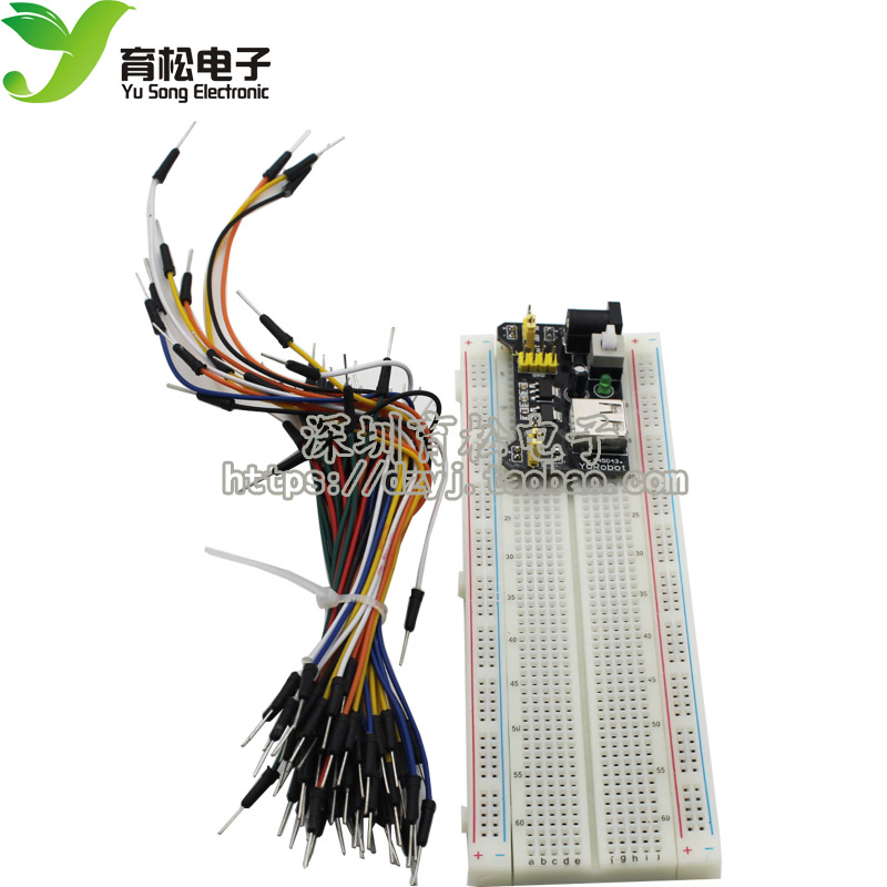 面包板线实验套件 MB-102+杜邦线+面包板电源模块 电子DIY开发板