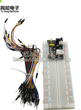 面包板线实验套件 MB-102+杜邦线+面包板电源模块 电子DIY开发板