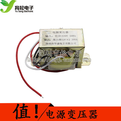 30W双12V30W2*12V变压器