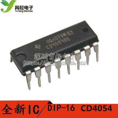 CD4054 CD4054BE 电压转换器  深圳育松电子