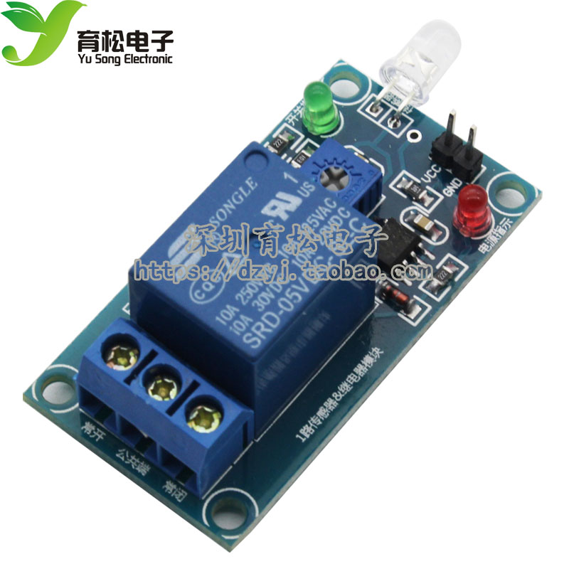 光敏二极管模块继电器开关传感器