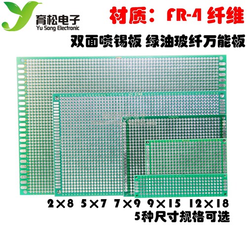 PCB电路板双面锡板镀锡万能板5*7