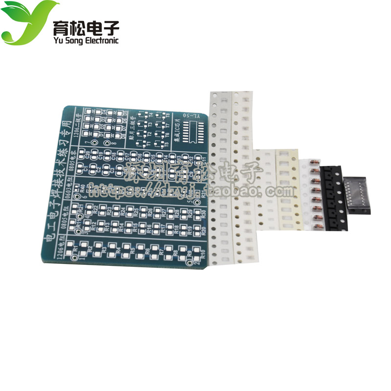 技能训练专用贴片元件焊接练习板 套件 贴片板 贴片PCB