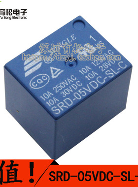 继电器 SRD- 05 06 09 12 24VDC-SL-C 松乐继电器 srd-05vdc-sl-c