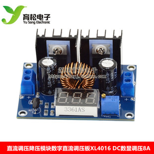 直流调压降压模块数字直流调压板XL4016 DC数显调压8A