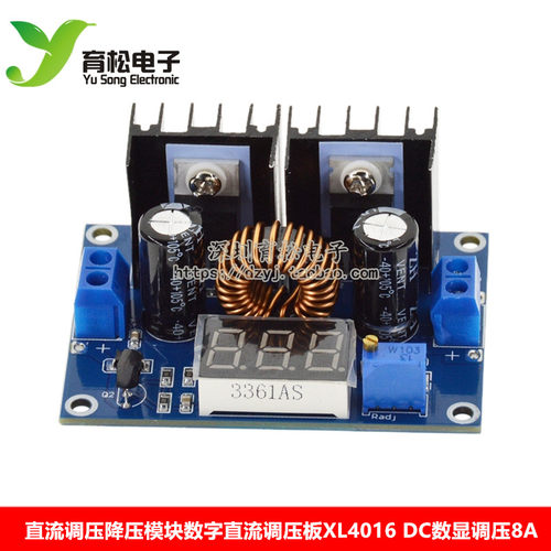 直流调压降压模块数字直流调压板XL4016 DC数显调压8A
