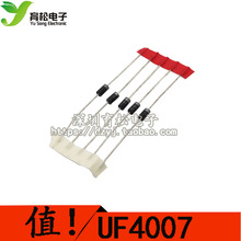 UF4007 快速整流 二极管 10只 深圳育松电子