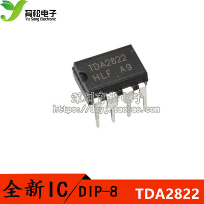 直插 TDA2822 /SCS2822(9V) 音频功率放大器 DIP-8