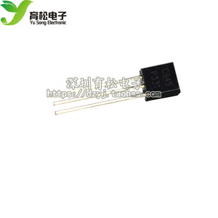 C945 2SC945 三极管 TO92封装 50V 0.1A 50只 深圳育松电子