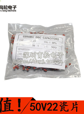 22P 50V 瓷片电容 1000个  磁片电容