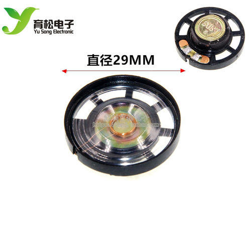玩具塑料小喇叭喇叭外磁mp3语音