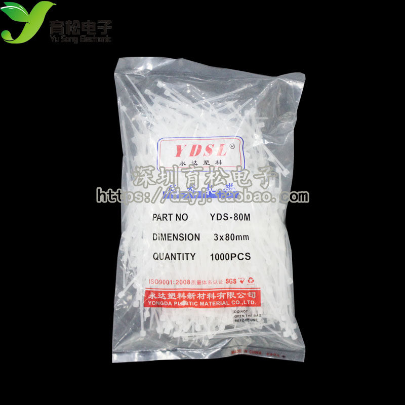 尼龙扎带 扎线带 束线带 自锁式扎带 3*80MM 深圳育松电子
