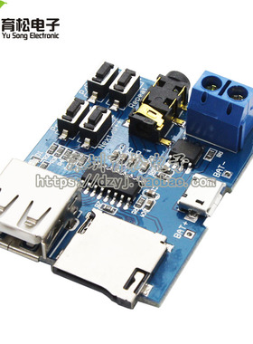 mp3无损解码板 自带功放 mp3模块 mp3解码器 TF 卡 U盘解码播放器