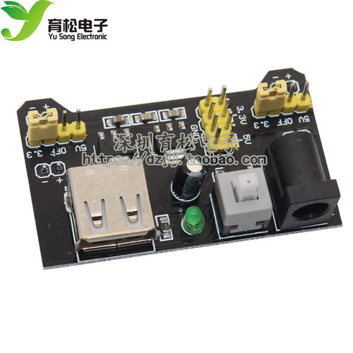面包板专用兼容电源模块