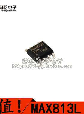 贴片 MAX813L MAX813 贴片SOP8 MAX813LESA 监控电路