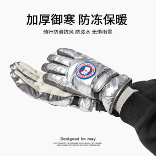 骑行滑雪摩托车电动车棉手套男款冬季保暖加绒加厚情侣手套冬天女