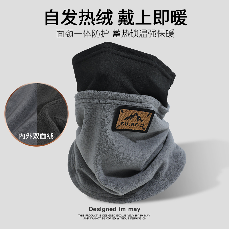 电动车遮脸面罩秋冬季围脖男女款