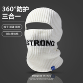 巴拉克拉法帽白色黑色针织帽护头脸帽子男款 冬季 头套保暖滑雪面罩