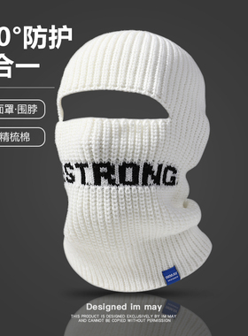 巴拉克拉法帽白色黑色针织帽护头脸帽子男款冬季头套保暖滑雪面罩
