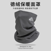 保暖户外骑行脖套骑车防风面罩全脸防护秋冬季 护颈小围脖男款 冬季