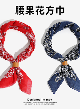 红色腰果花方巾系脖女男士复古小围巾棉麻护颈衬衫领巾男款丝巾扣