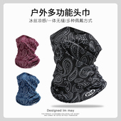 摩托车机车复古腰果花哈雷面巾无缝全脸防晒面罩男款 冰丝脖套护颈