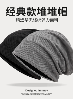 堆堆帽冷帽子男款春秋毛线针织帽女潮牌男士保暖堆叠帽冬天包头帽