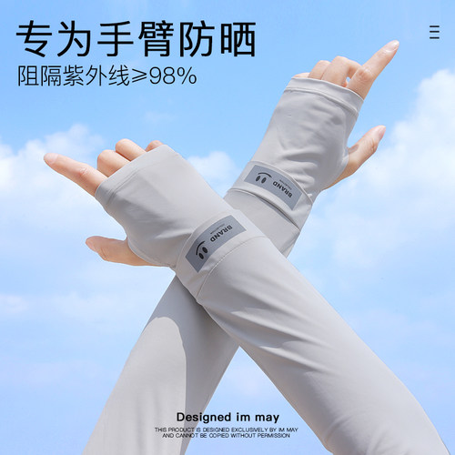 男女夏季冰丝袖套防紫外线套袖