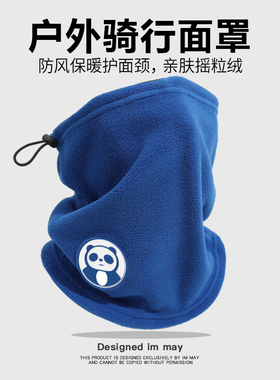 抓绒蓝色围巾男式护颈小围脖男款冬季保暖脖套女登山骑行滑雪面罩