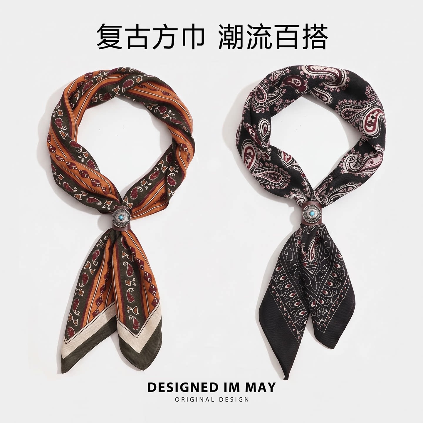 Im May老钱风复古腰果花小方巾百搭领巾系脖丝巾搭配衬衫裤巾装饰