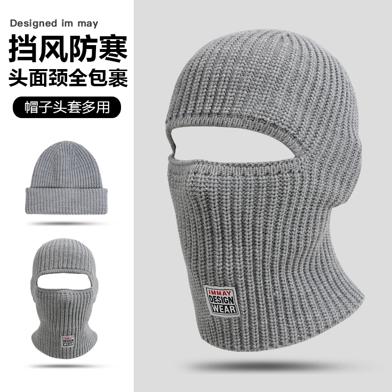 潮牌巴拉克拉法帽秋冬季帽子男女