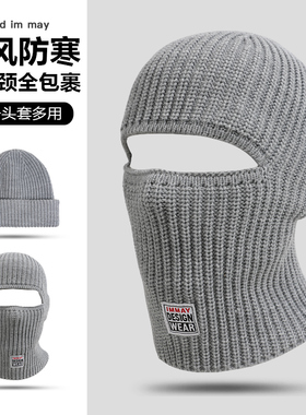 帽子冬季男巴拉克拉法帽保暖面罩全脸防护秋冬头套包头冷帽针织帽