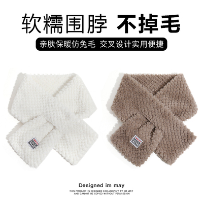 男女秋冬交叉护颈围脖氛围感脖套