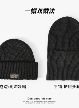 巴拉克拉法帽骑车复古黑色保暖毛线帽子男士头套针织帽面罩冷帽