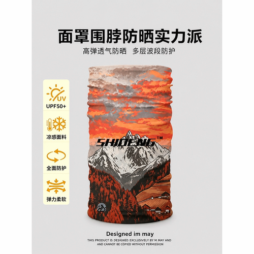 魔术头巾春夏防晒男女户外防风骑行面罩速干登山面巾透气护颈脖套