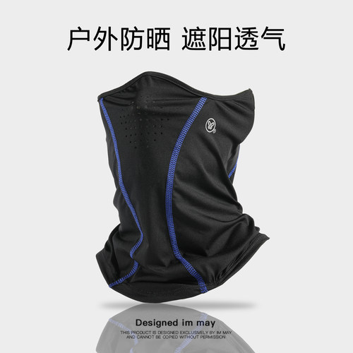 冰丝全脸防晒面罩夏季透气护颈