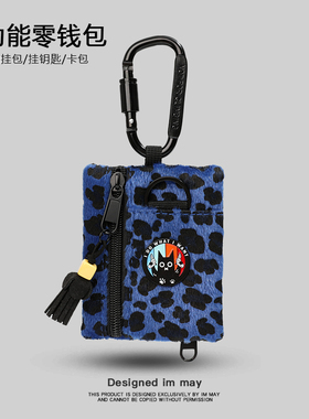原创登山扣豹纹精致多功能耳机包零钱包包配饰情侣挂件钥匙扣男士