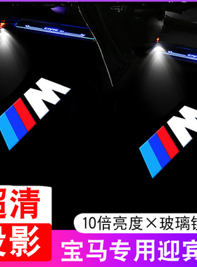 迎宾灯迎宾灯新3系1系5系7系x1x2x3Fx5x6开门525l镭射车门投影