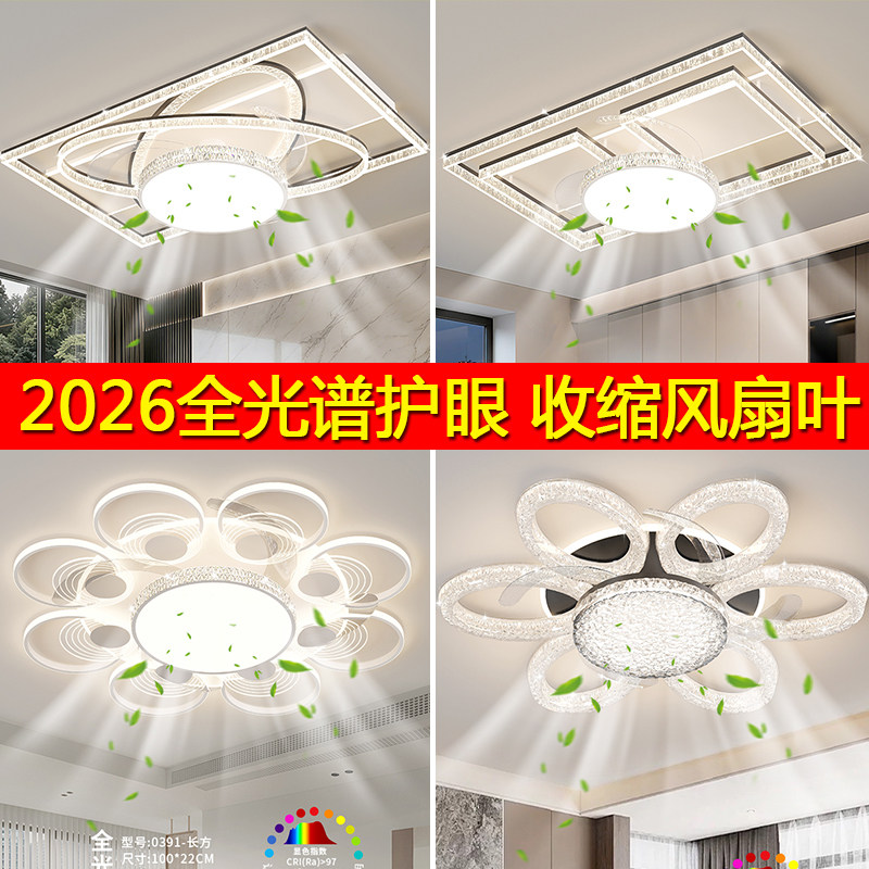 客厅风扇灯2026新款大尺寸大风力高端大气吸顶一体静音风扇可收缩