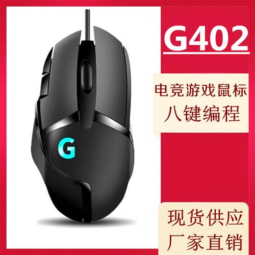 G502电竞无线有线机械微动鼠标宏DC压枪网吧游戏办公梦幻国产硬件