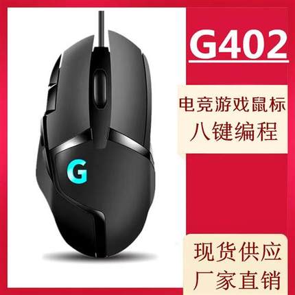 。G502电竞无线有线机械微动鼠标宏DC压枪网吧游戏办公梦幻国产硬