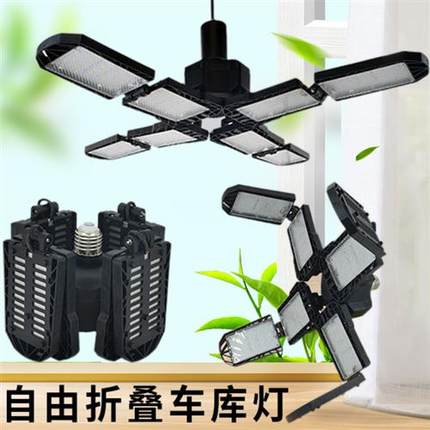 亚马逊车库灯自由折叠车库叶子灯100W8叶120W10+1仓库厂房工矿灯