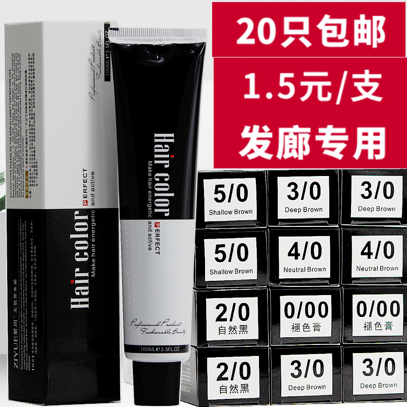 广州鑫姿基色0/00到55/0染发膏