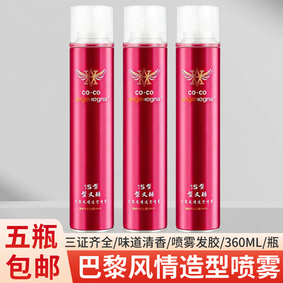 型又酷1S型造型喷雾发胶清香干胶